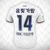 Suwon FC 2024 Mens Away Jersey